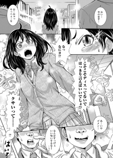 COMIC Shigekiteki SQUIRT!! Vol. 09 [Digital] - page 9