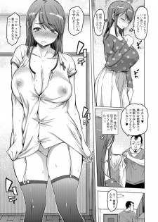 COMIC Shigekiteki SQUIRT!! Vol. 09 [Digital] - page 23