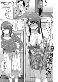 COMIC Shigekiteki SQUIRT!! Vol. 09 [Digital] - page 21