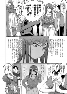 COMIC Shigekiteki SQUIRT!! Vol. 09 [Digital] - page 22