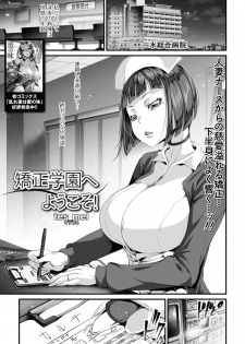 COMIC Shigekiteki SQUIRT!! Vol. 09 [Digital] - page 41