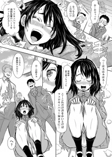 COMIC Shigekiteki SQUIRT!! Vol. 09 [Digital] - page 11