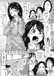 COMIC Shigekiteki SQUIRT!! Vol. 09 [Digital] - page 7