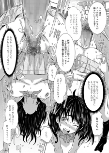 COMIC Shigekiteki SQUIRT!! Vol. 09 [Digital] - page 17