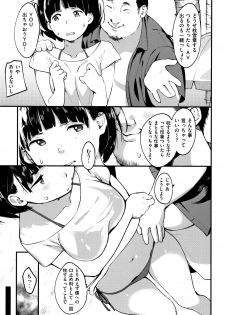 [Ouchi Kaeru] Haru to Ao - Our adolescence - page 34