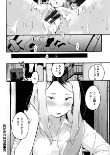 [Ouchi Kaeru] Haru to Ao - Our adolescence - page 31