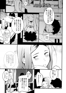 [Ouchi Kaeru] Haru to Ao - Our adolescence - page 14