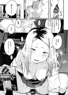 [Ouchi Kaeru] Haru to Ao - Our adolescence - page 26