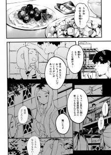 [Ouchi Kaeru] Haru to Ao - Our adolescence - page 13