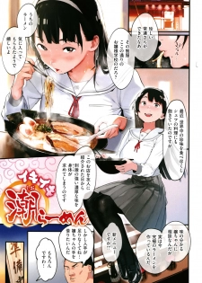 [Ouchi Kaeru] Haru to Ao - Our adolescence - page 4