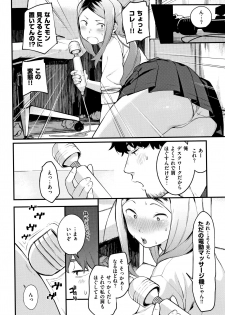 [Ouchi Kaeru] Haru to Ao - Our adolescence - page 15