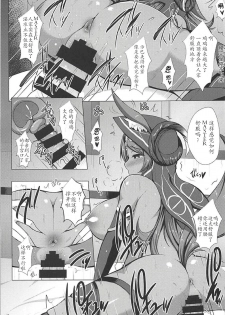 (C94) [Hoshizora Sutekki (Kisaragi Nana)] Joou-sama no Mofumofu Time (Fate/Grand Order)[Chinese] [肉包汉化组] - page 15