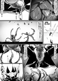 [Shirabe Shiki] Potion Elf - page 13