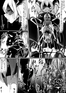[Shirabe Shiki] Potion Elf - page 19
