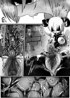 [Shirabe Shiki] Potion Elf - page 12