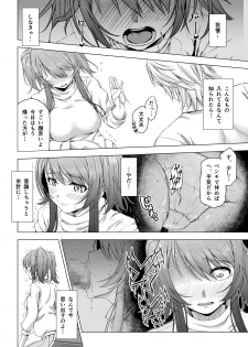 [DASHIMAKITAMAGO] Daigaku Shingaku de Issho ni Joukyou Shita Kanojo ga Circle no Senpai ni Netorare Ochiru made -Kobamenai kairaku-hen- - page 11