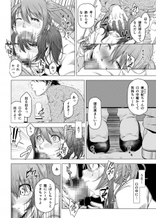 [DASHIMAKITAMAGO] Daigaku Shingaku de Issho ni Joukyou Shita Kanojo ga Circle no Senpai ni Netorare Ochiru made -Kobamenai kairaku-hen- - page 7