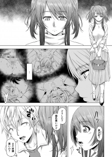 [DASHIMAKITAMAGO] Daigaku Shingaku de Issho ni Joukyou Shita Kanojo ga Circle no Senpai ni Netorare Ochiru made -Kobamenai kairaku-hen- - page 2