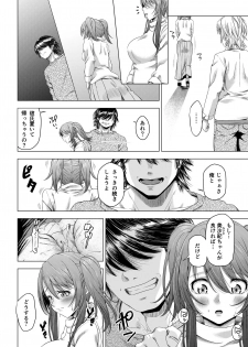 [DASHIMAKITAMAGO] Daigaku Shingaku de Issho ni Joukyou Shita Kanojo ga Circle no Senpai ni Netorare Ochiru made -Kobamenai kairaku-hen- - page 13