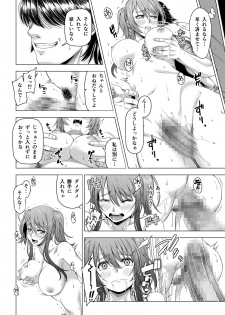 [DASHIMAKITAMAGO] Daigaku Shingaku de Issho ni Joukyou Shita Kanojo ga Circle no Senpai ni Netorare Ochiru made -Kobamenai kairaku-hen- - page 15