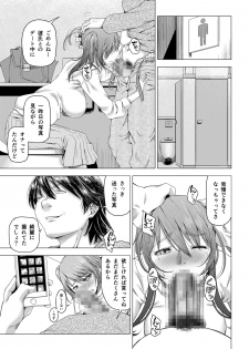 [DASHIMAKITAMAGO] Daigaku Shingaku de Issho ni Joukyou Shita Kanojo ga Circle no Senpai ni Netorare Ochiru made -Kobamenai kairaku-hen- - page 6