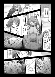 [DASHIMAKITAMAGO] Daigaku Shingaku de Issho ni Joukyou Shita Kanojo ga Circle no Senpai ni Netorare Ochiru made -Kobamenai kairaku-hen- - page 22