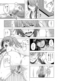 [DASHIMAKITAMAGO] Daigaku Shingaku de Issho ni Joukyou Shita Kanojo ga Circle no Senpai ni Netorare Ochiru made -Kobamenai kairaku-hen- - page 16