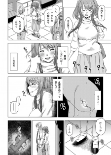 [DASHIMAKITAMAGO] Daigaku Shingaku de Issho ni Joukyou Shita Kanojo ga Circle no Senpai ni Netorare Ochiru made -Kobamenai kairaku-hen- - page 9