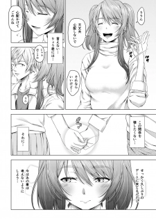 [DASHIMAKITAMAGO] Daigaku Shingaku de Issho ni Joukyou Shita Kanojo ga Circle no Senpai ni Netorare Ochiru made -Kobamenai kairaku-hen- - page 3