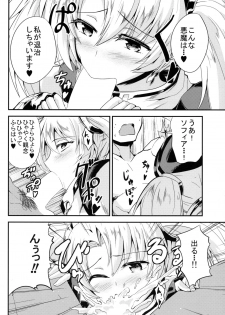 (C89) [Fenarudou (Edo)] Zeen Kyou no H na Itan Shinmon (Granblue Fantasy) - page 8