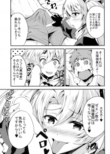 (C89) [Fenarudou (Edo)] Zeen Kyou no H na Itan Shinmon (Granblue Fantasy) - page 7