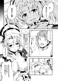 (C89) [Fenarudou (Edo)] Zeen Kyou no H na Itan Shinmon (Granblue Fantasy) - page 6