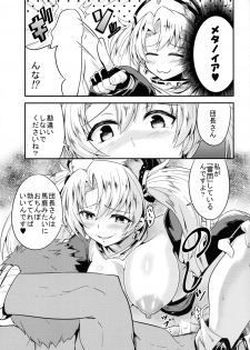 (C89) [Fenarudou (Edo)] Zeen Kyou no H na Itan Shinmon (Granblue Fantasy) - page 13