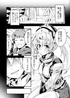 (C89) [Fenarudou (Edo)] Zeen Kyou no H na Itan Shinmon (Granblue Fantasy) - page 5