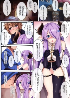 (C89) [Yume-zakura, I.T.Gyro (Yumemi, Kakugari Ani)] Narmaya Nameta (Granblue Fantasy) - page 4