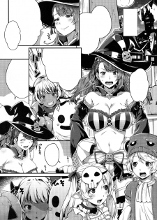 (C91) [Banana Koubou (Ao Banana)] NHAPPY HALLOWEEN ~Beatrix Shokushu Ryoujoku~ (Granblue Fantasy) - page 2