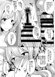 (C94) [RODEO (Yoshida)] Beruberu Violet (Granblue Fantasy) - page 20