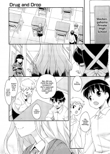 [Hoshizaki Hikaru] Sweet Spot [English] {Hennojin} - page 11