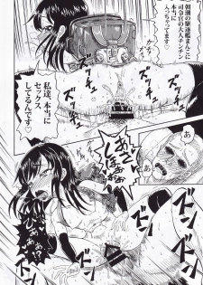 (C94) [Eight Inch Nails (Various)] Kuchikukan Gyaku Rape Goudou 3 Ruihan (Kantai Collection -KanColle-) - page 25