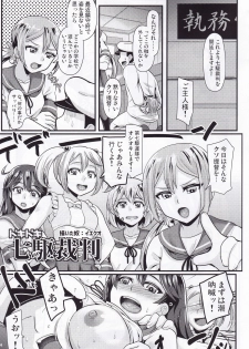 (C94) [Eight Inch Nails (Various)] Kuchikukan Gyaku Rape Goudou 3 Ruihan (Kantai Collection -KanColle-) - page 44