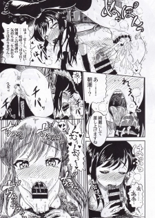 (C94) [Eight Inch Nails (Various)] Kuchikukan Gyaku Rape Goudou 3 Ruihan (Kantai Collection -KanColle-) - page 28