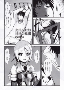 (C94) [Eight Inch Nails (Various)] Kuchikukan Gyaku Rape Goudou 3 Ruihan (Kantai Collection -KanColle-) - page 31