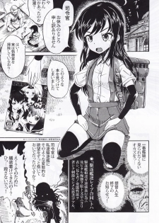 (C94) [Eight Inch Nails (Various)] Kuchikukan Gyaku Rape Goudou 3 Ruihan (Kantai Collection -KanColle-) - page 22