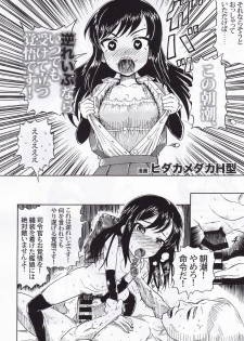 (C94) [Eight Inch Nails (Various)] Kuchikukan Gyaku Rape Goudou 3 Ruihan (Kantai Collection -KanColle-) - page 23