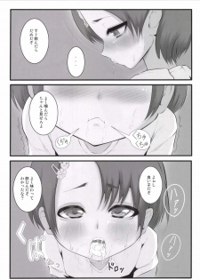 (C85) [Threshold (Exeter)] Chie Top Idol (THE IDOLM@STER CINDERELLA GIRLS) - page 10