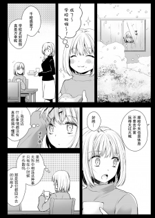 [Kurosawa pict (Kurosawa Yuri)] Seifuku Shokushu 15 [Chinese] [花飴个人汉化] [Digital] - page 9