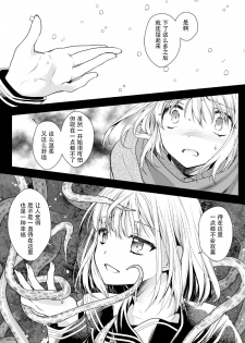 [Kurosawa pict (Kurosawa Yuri)] Seifuku Shokushu 15 [Chinese] [花飴个人汉化] [Digital] - page 21