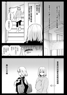 [Kurosawa pict (Kurosawa Yuri)] Seifuku Shokushu 15 [Chinese] [花飴个人汉化] [Digital] - page 6