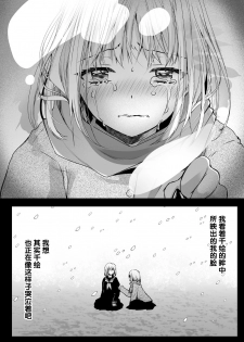 [Kurosawa pict (Kurosawa Yuri)] Seifuku Shokushu 15 [Chinese] [花飴个人汉化] [Digital] - page 43