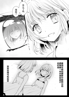 [Kurosawa pict (Kurosawa Yuri)] Seifuku Shokushu 15 [Chinese] [花飴个人汉化] [Digital] - page 5